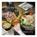 전포동 맛집 인테리어 예쁜 고기집 전포창고