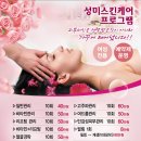 성미스킨케어