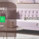 샘터아이파크시티공인중개사사무소 이미지