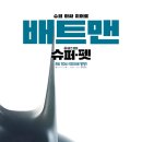댕댕슈퍼