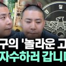 BJ 철구의 '놀라운 고백' "오늘 자수하러 갑니다"﻿ 이미지