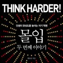 공생종합상사 | 100일간 100번 쓰기, 6일차 하와이대저택 의문점 마인드셋 몰입 두번째 이야기