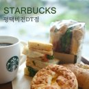 스타벅스 평택비전DT점 | 스타벅스 25주년 원두 오늘의커피 &#39;하시엔다 알사시아&#39; 추천 / 주차장 넓은 &#39;스타벅스 평택비전DT점&#39;