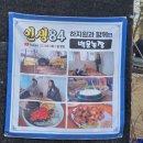 장안농장 | 광교저수지 산책 후 들른 광교산 노포 맛집 솔직후기 [백운주말농장]