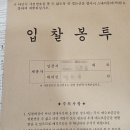 군산 경매 상가 낙찰 후기, 직장인의 대리입찰 이용