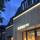 송원동로2R-3 | [경북 구미] 교촌치킨 본점 | 치킨 플래터 후기 | 주말 웨이팅