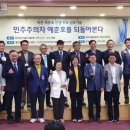 한국사회과학연구회, '목촌 예춘호 선생 추모 기념 세미나' 개최 이미지