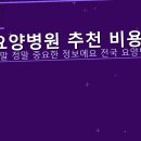 시립창원요양병원 | 경남 창원시 의창구 북면 시립창원요양병원 위치