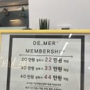 드메르뷰티 이미지