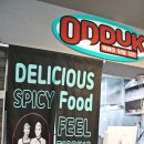 오떡(오떡) 이미지