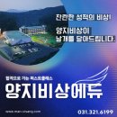 비상솔루션 이미지