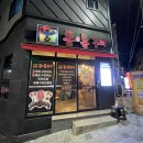 통앤통꾸이