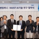 온앤컴퍼니