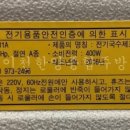 대광종합전기 - 강동구 구천면로 171 | 대광종합전기