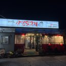 김정식의삼일뒷고기 이미지