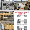 세계명품세탁소 이미지