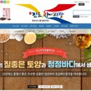 진도보배섬특산품 이미지