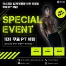 덕스짐 | 「의정부/녹양동 헬스장」 덕스짐은 피티가 무료?