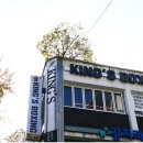 킹스복싱 | 제주복싱장 킹스복싱, 신제주에서 즐기는 최상급 복싱시설