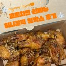 교촌치킨 남목서부점 | 마늘러버 다모여! 교촌치킨 신메뉴 허니갈릭먹고 하룰라라 가본 후기