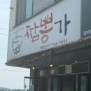 천안짬뽕 현지인 맛집 짬뽕가 후기