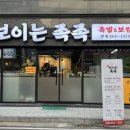보이는 족족 이미지