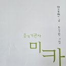 미카도 이미지