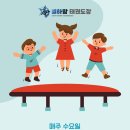 별하람 태권도장 이미지