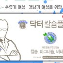 닥터플러스팜 이미지