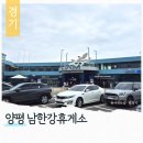 던킨도너츠양평