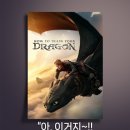 센세이션PC | &#34;아~! 이거지!!&#34; 실사영화에 대한 모범답안 - &lt;드래곤 길들이기&gt; 후기