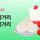 한국식품산업클러스터진흥원푸드마켓