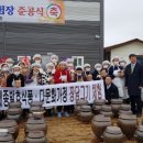 세종발효식품협동조합 이미지
