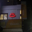 광진카센터 | 서울 구의 여성 1인 세신샵 추천 : 단지 (1인 사우나, 1인 목욕, 성수 건대 광진)