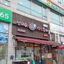 신의주찹쌀순대 청북점 | 행신동 순대국 맛집 신의주찹쌀순대 행신점 방문후기