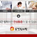 호연한의원 이미지