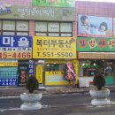 성현공인중개사사무소 이미지