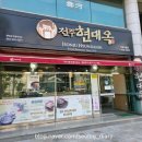 현대옥 구미시청점 네이버블로그