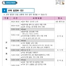 2023년도 제2기 플로어볼 3급 심판 강습회 개최 알림(4월 1일, 부산신라대) 이미지