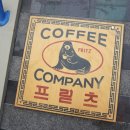프릳츠