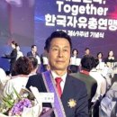 한국자유총연맹자유공