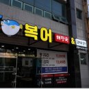 수복어 네이버블로그