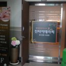 진테라피 이미지