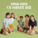 스파오 - 1172 | 스파오