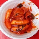 탤런트 신애라도 맛있다고 인정한 떡볶이. (종로3가 하루 한 판 떡볶이) 이미지