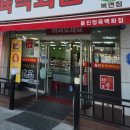 울진정육백화점 이미지