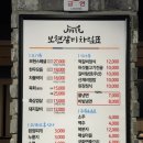 보현의집 | 산청에서 소고기 먹을 곳 고민이라면, 보현갈비식당 솔직 후기