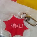 2026 대구 불교박람회 후기 4 | 부스 추천 | 불교굿즈 | 해탈컴퍼니 | 니르바 | 하녹
