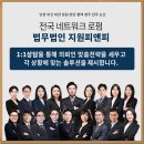 간통죄폐지 전주이혼변호사 필요하시다면 지원피앤피와 상담해 보세요