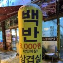 두툼삼겹대장 네이버블로그